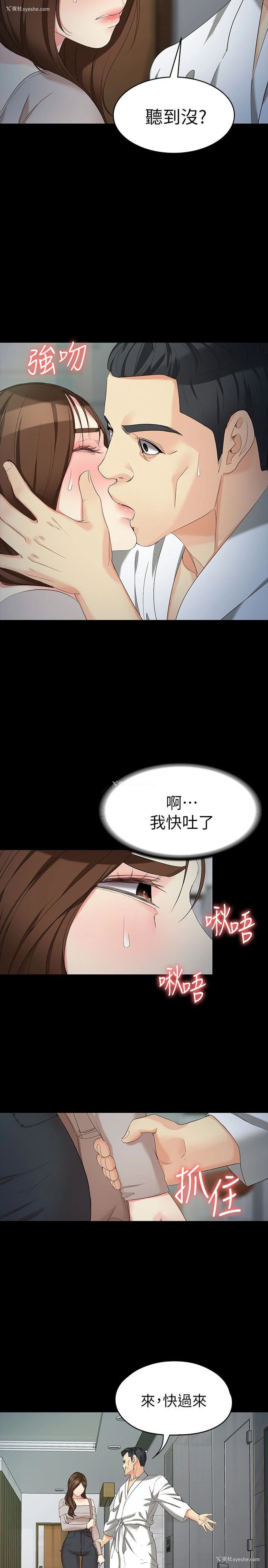 17P - 女大生世晶：无法自拔