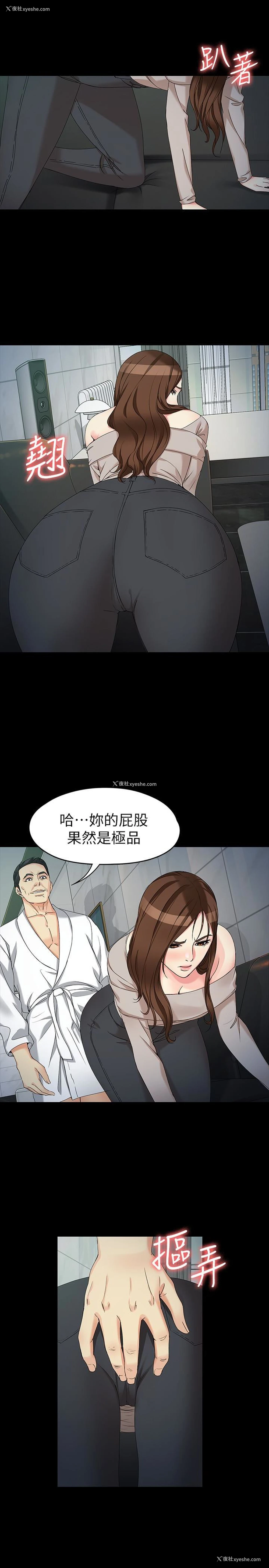 20P - 女大生世晶：无法自拔