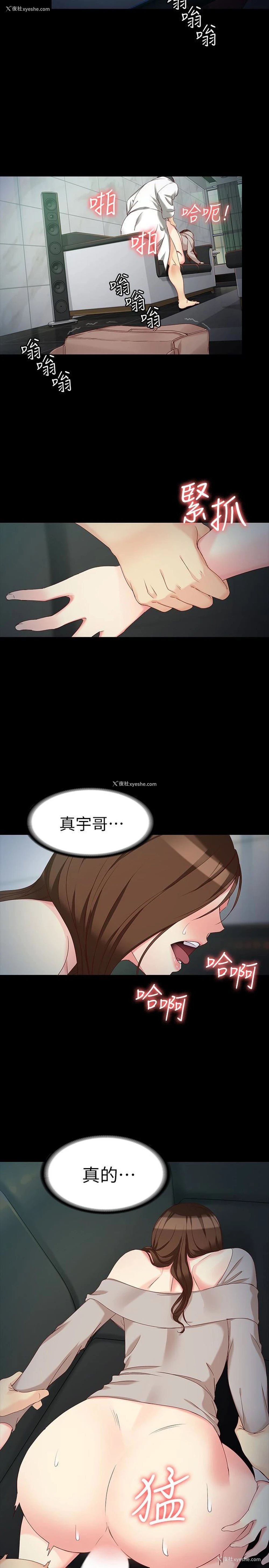 24P - 女大生世晶：无法自拔