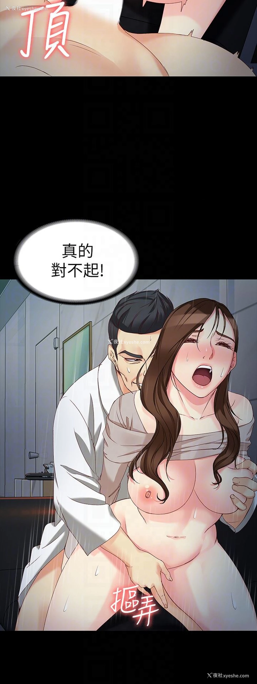 25P - 女大生世晶：无法自拔