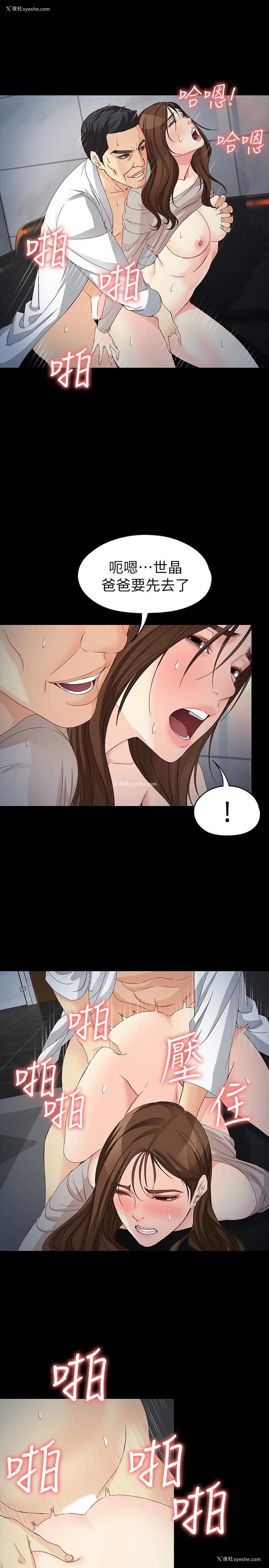 26P - 女大生世晶：无法自拔