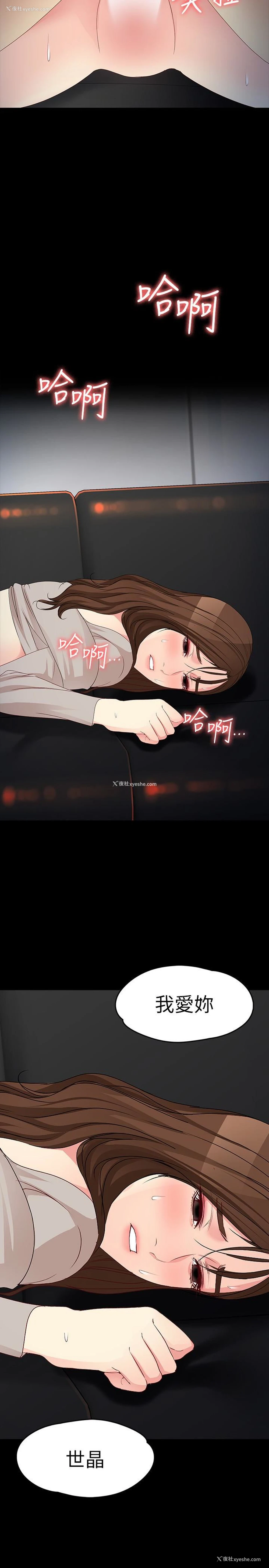 28P - 女大生世晶：无法自拔
