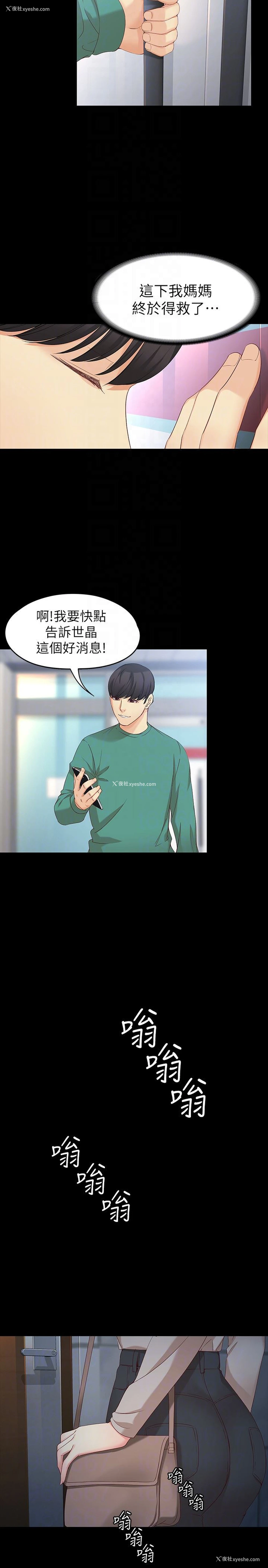 7P - 女大生世晶：无法自拔