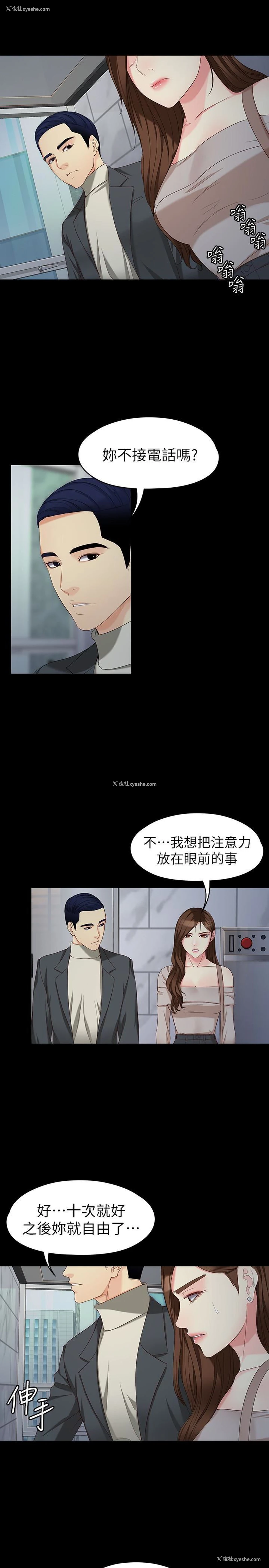 9P - 女大生世晶：无法自拔