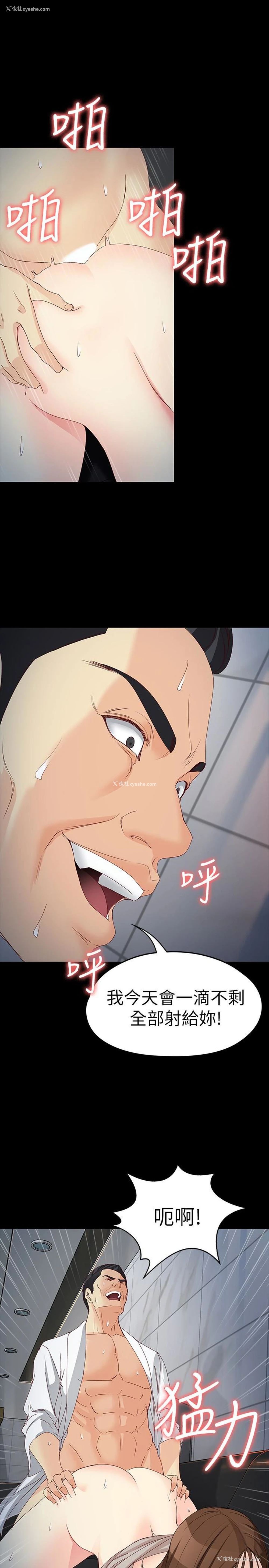 1P - 女大生世晶：无法自拔