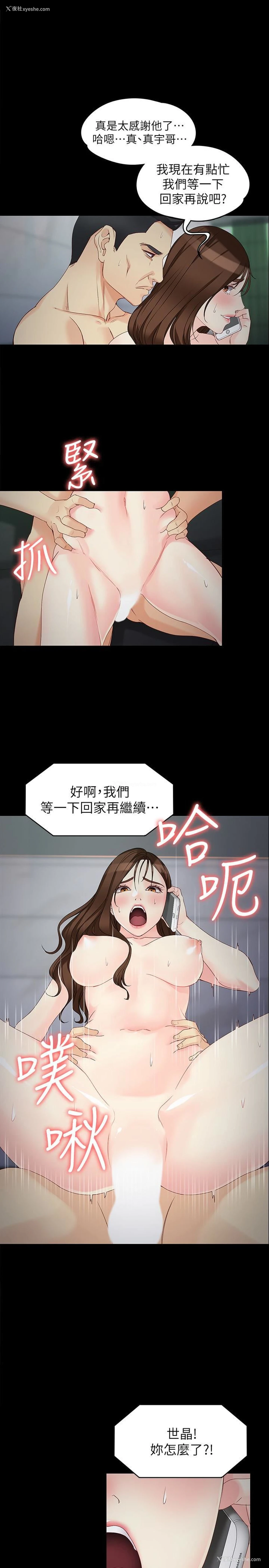 13P - 女大生世晶：无法自拔