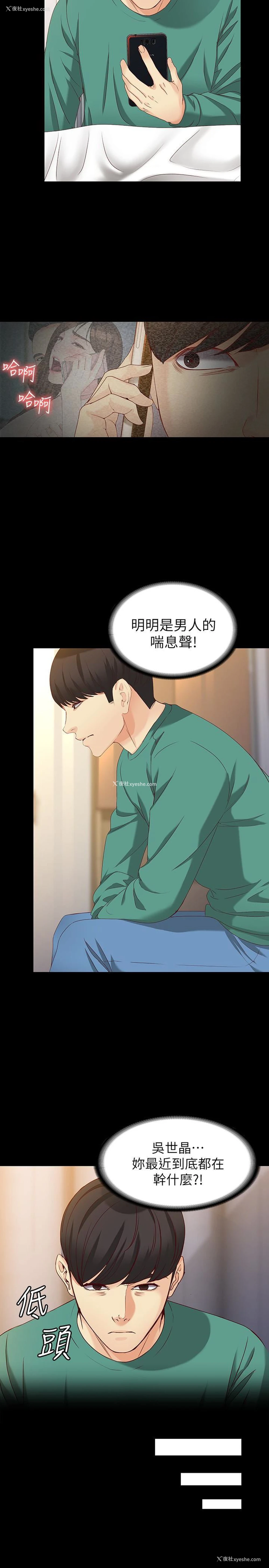 20P - 女大生世晶：无法自拔