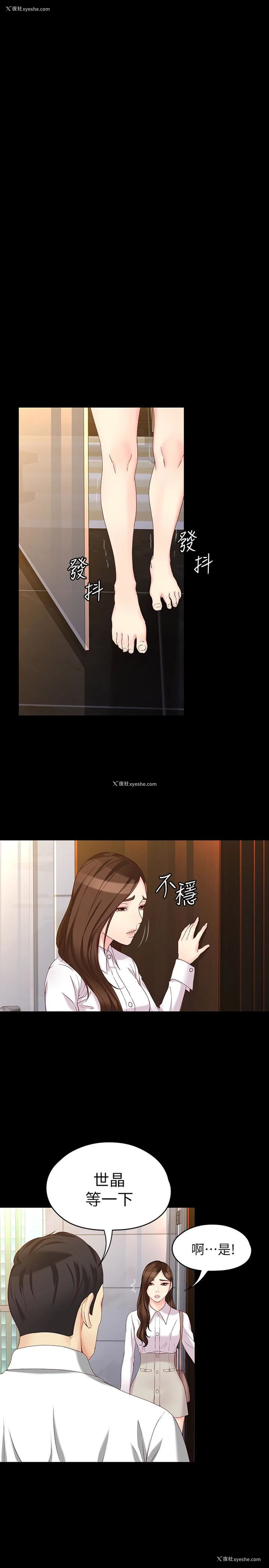 21P - 女大生世晶：无法自拔
