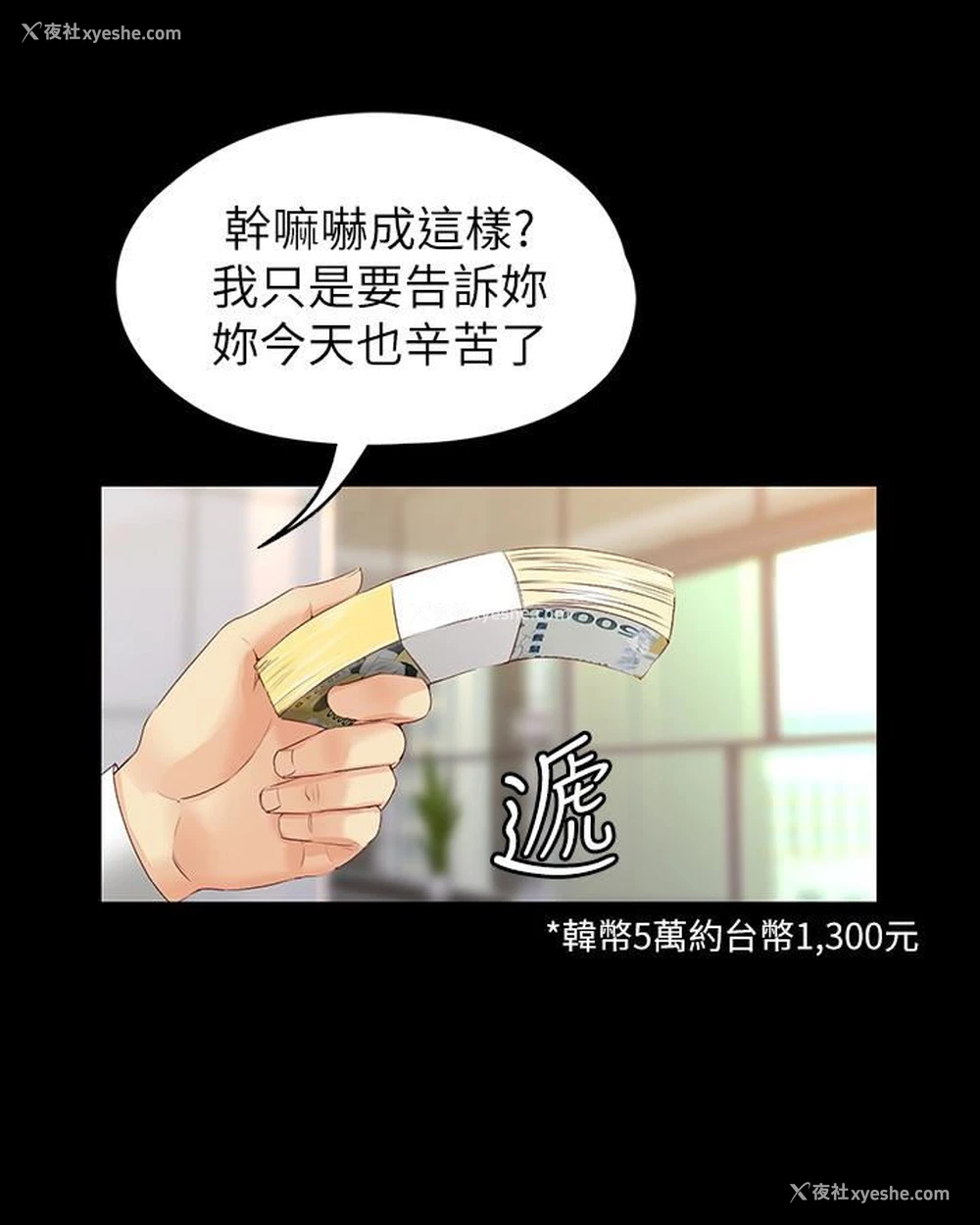 22P - 女大生世晶：无法自拔