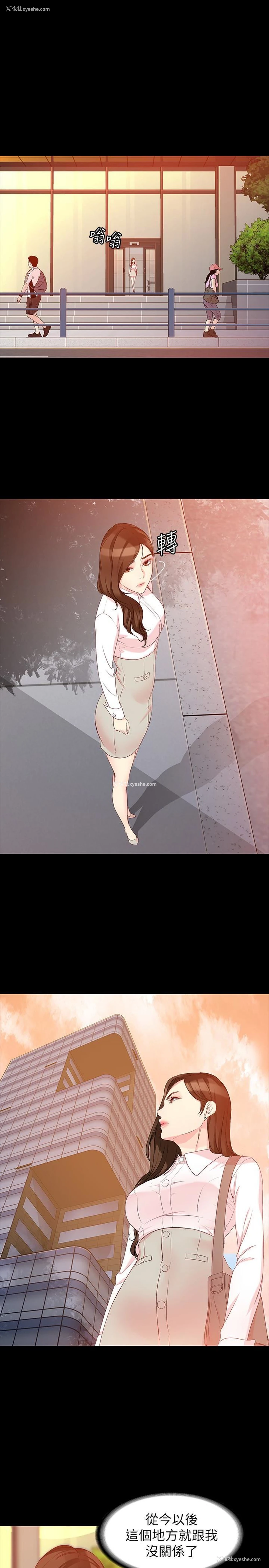 24P - 女大生世晶：无法自拔