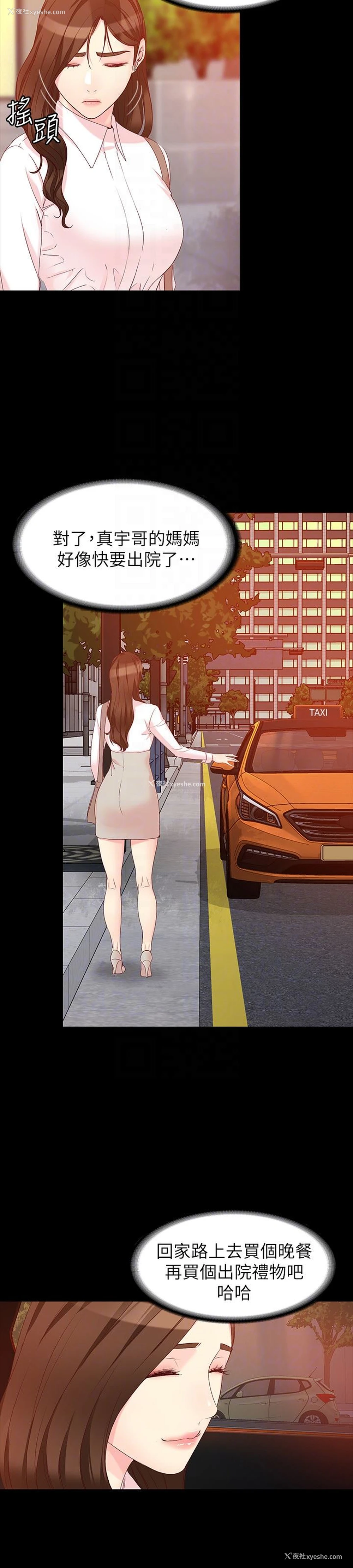 25P - 女大生世晶：无法自拔