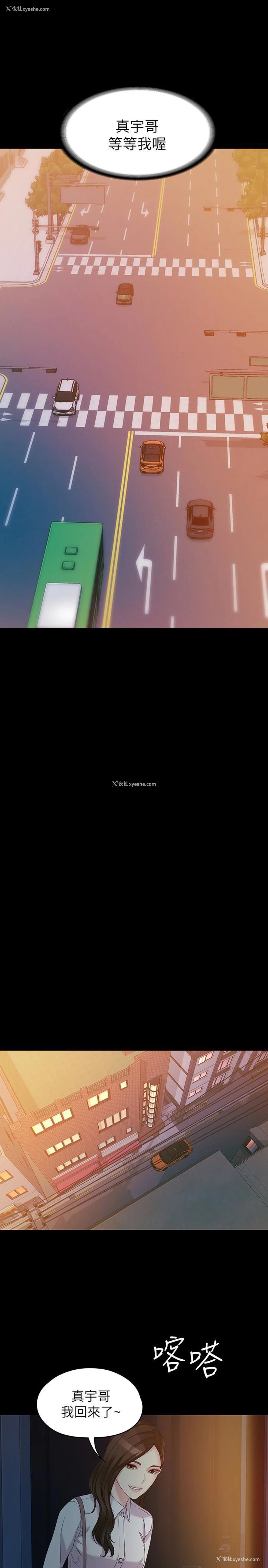 26P - 女大生世晶：无法自拔