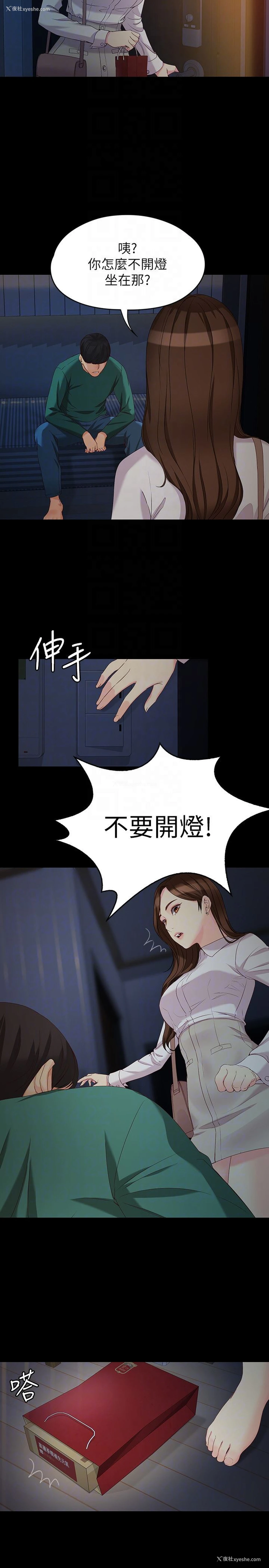 27P - 女大生世晶：无法自拔