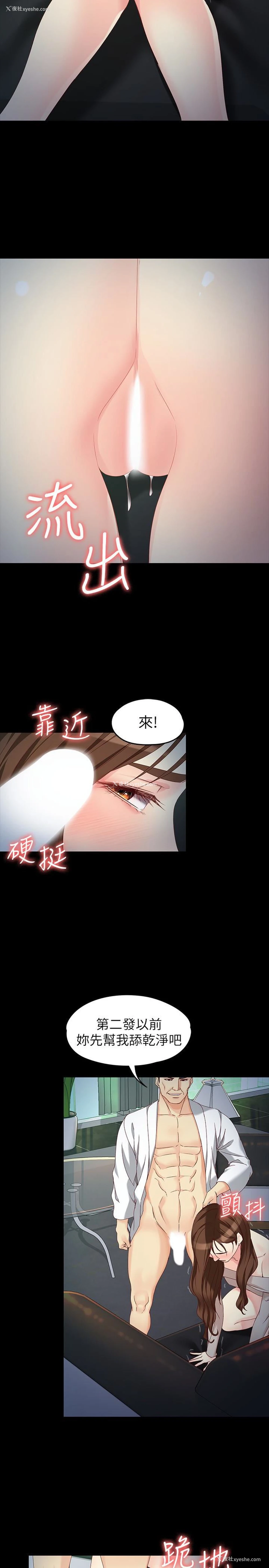 6P - 女大生世晶：无法自拔