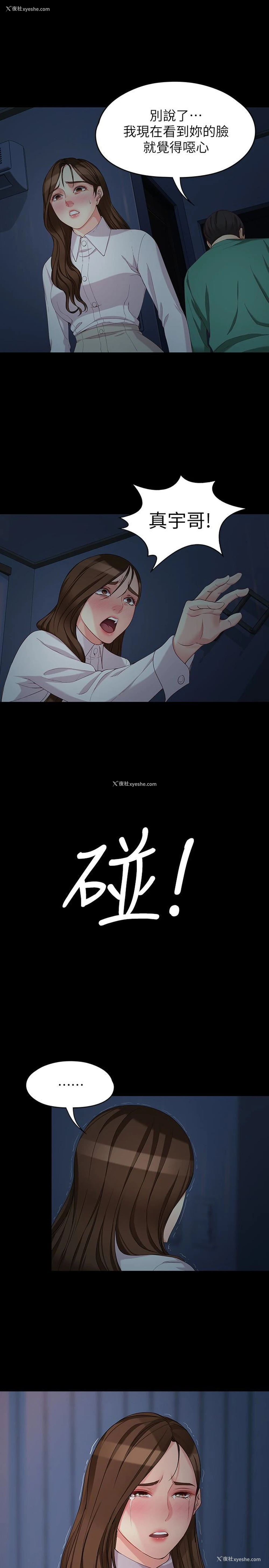 10P - 女大生世晶：无法自拔