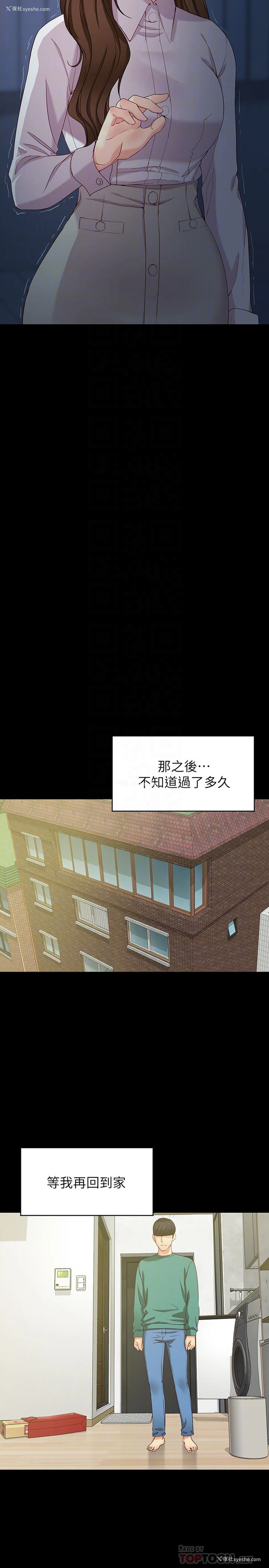 11P - 女大生世晶：无法自拔