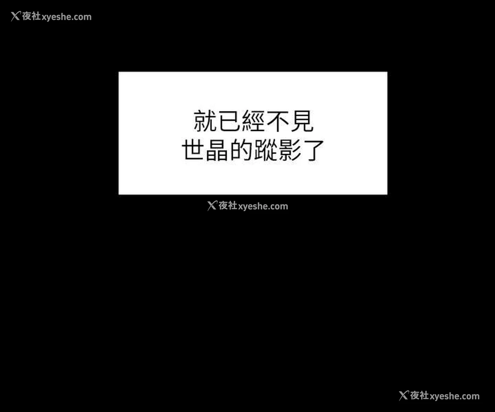 12P - 女大生世晶：无法自拔