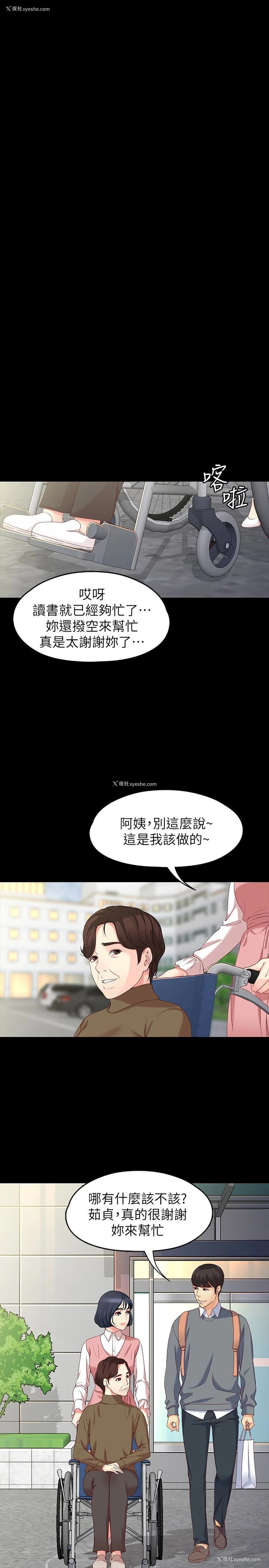 13P - 女大生世晶：无法自拔