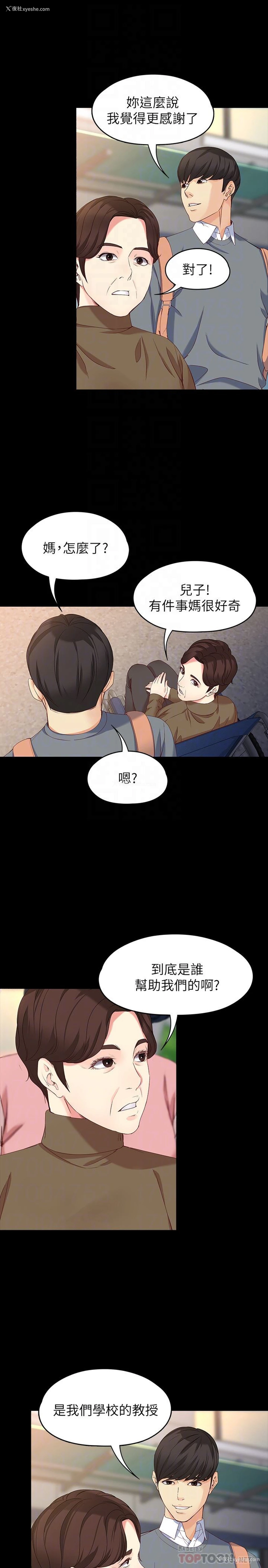 15P - 女大生世晶：无法自拔