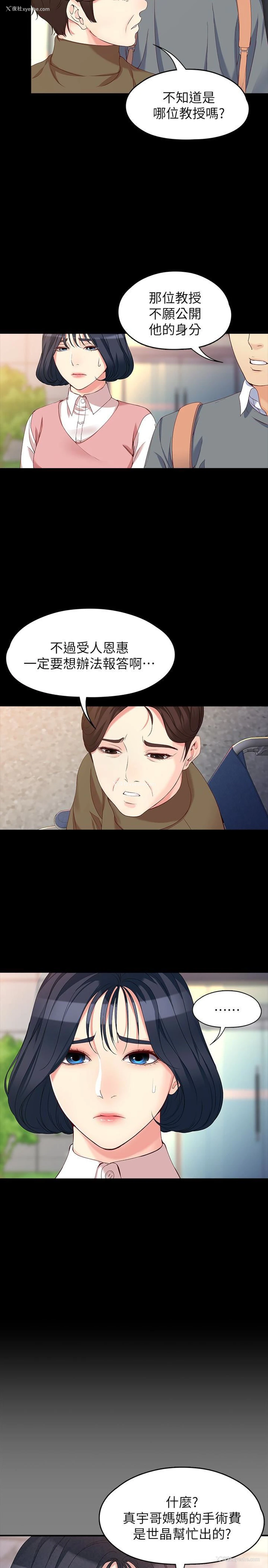 16P - 女大生世晶：无法自拔