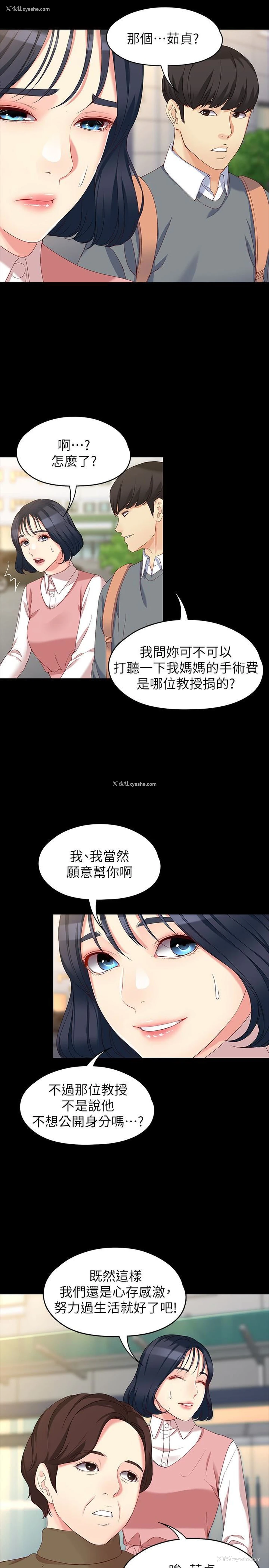 18P - 女大生世晶：无法自拔