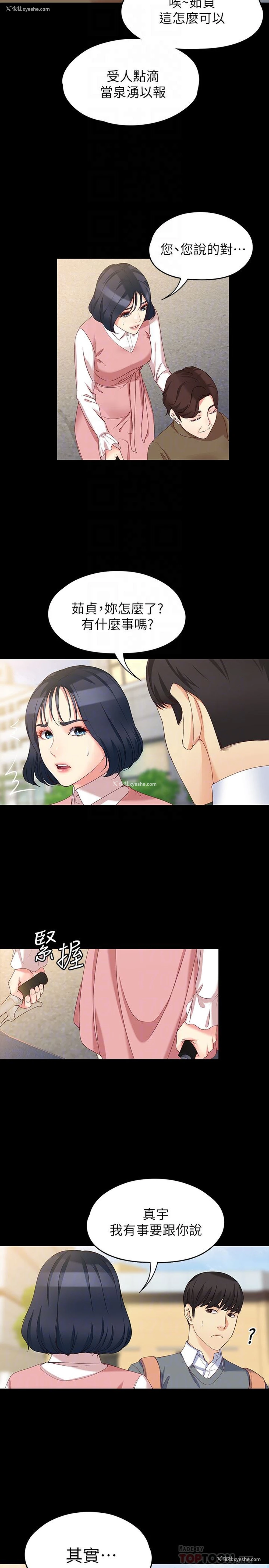19P - 女大生世晶：无法自拔