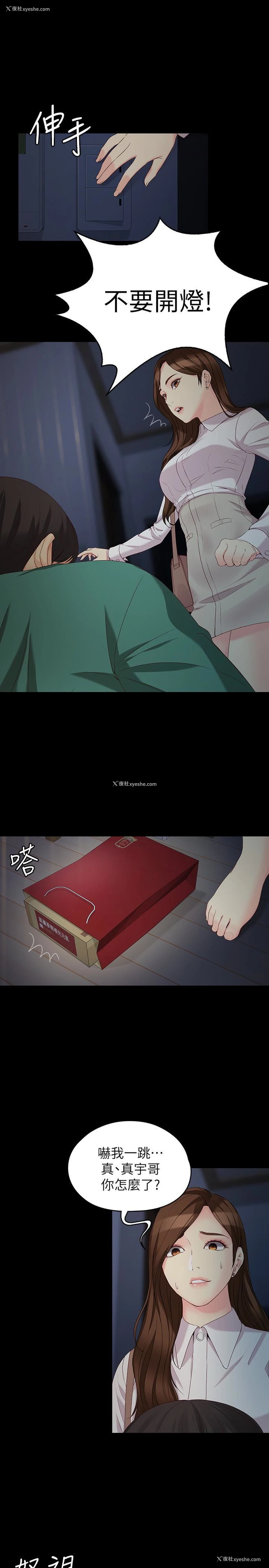 1P - 女大生世晶：无法自拔