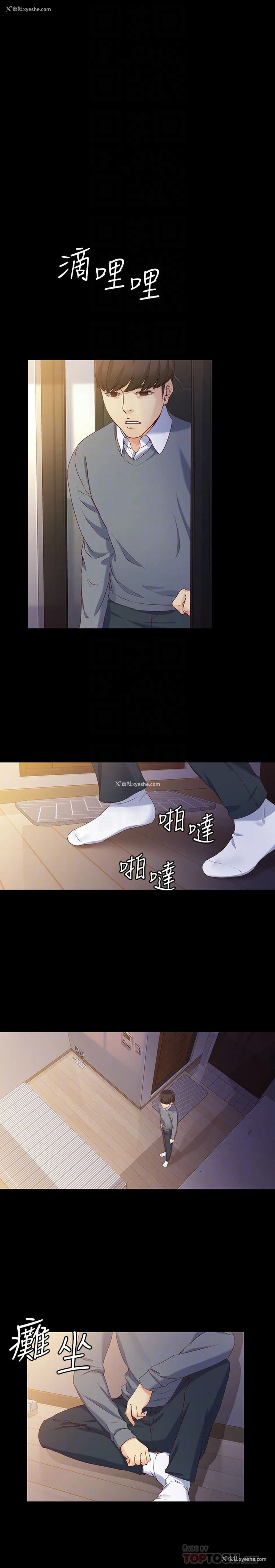 23P - 女大生世晶：无法自拔