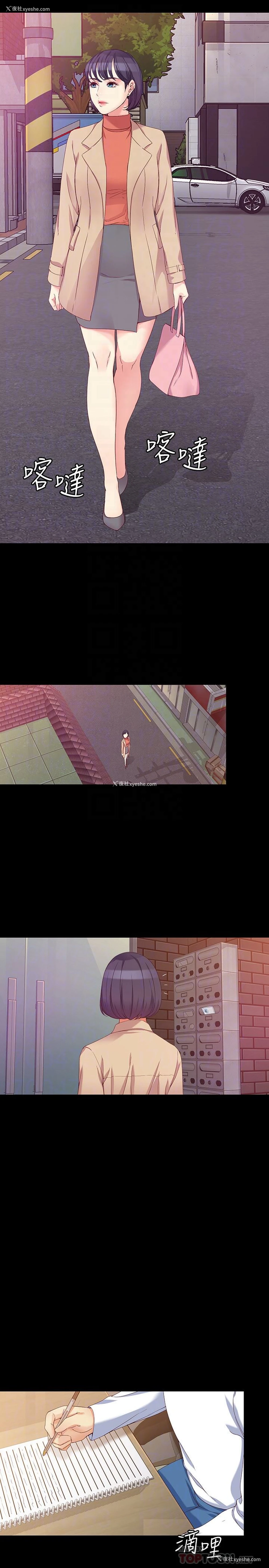 25P - 女大生世晶：无法自拔
