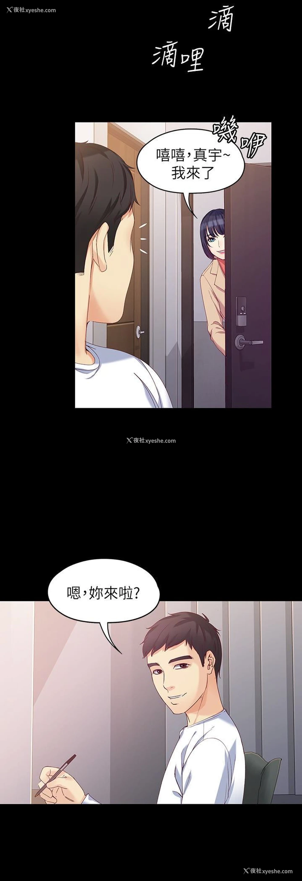 26P - 女大生世晶：无法自拔