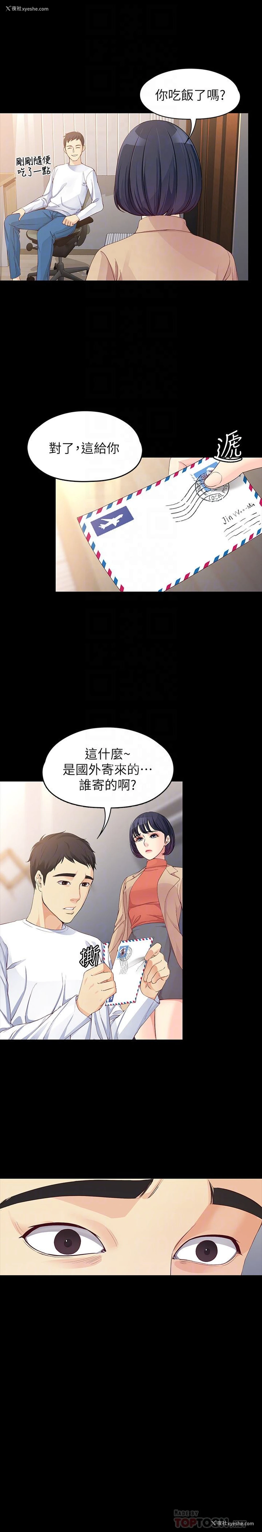 27P - 女大生世晶：无法自拔