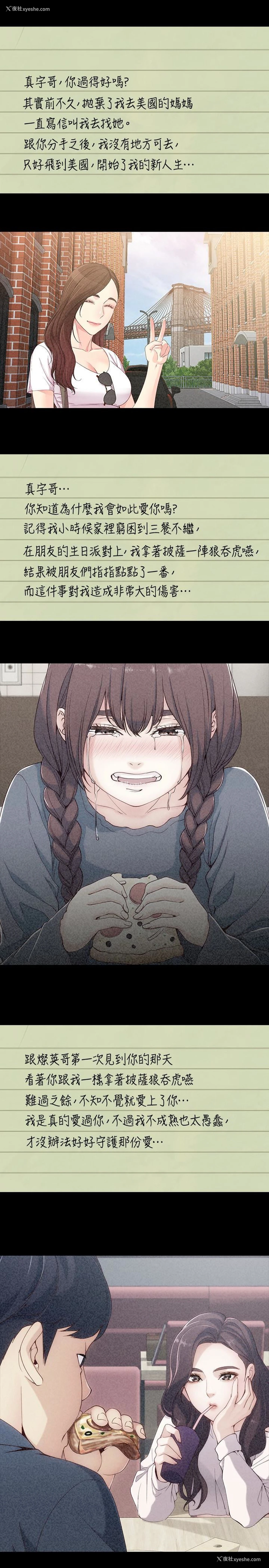 28P - 女大生世晶：无法自拔