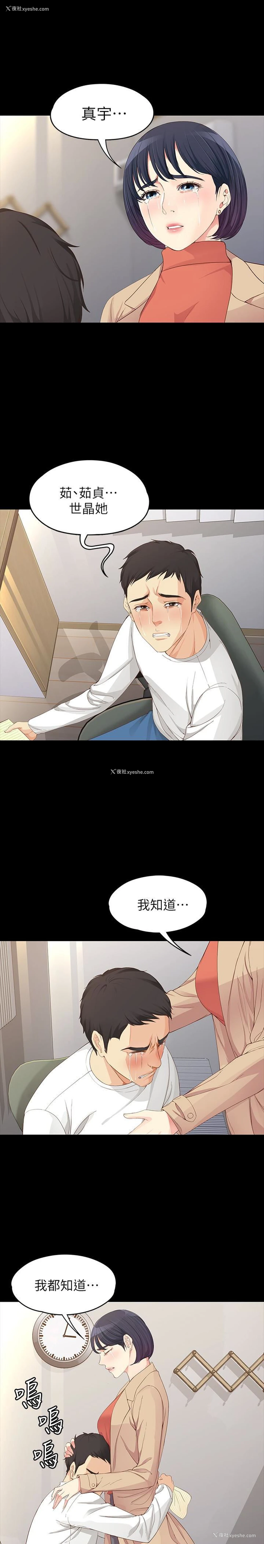 30P - 女大生世晶：无法自拔