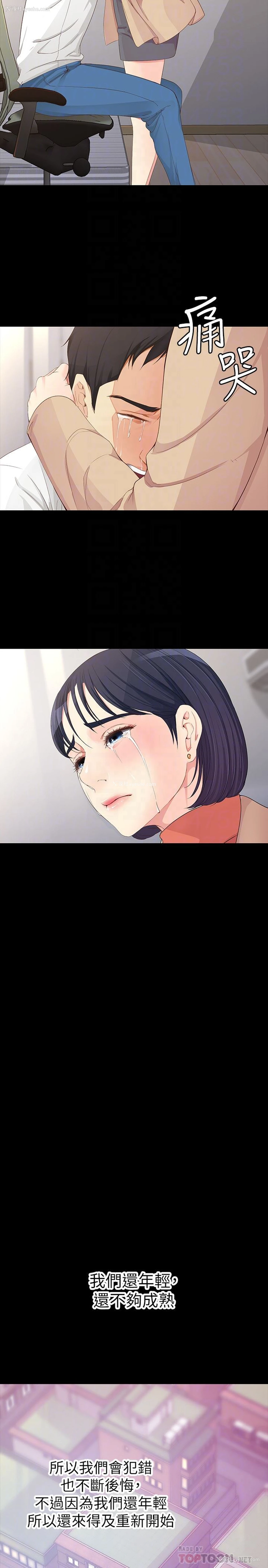 31P - 女大生世晶：无法自拔