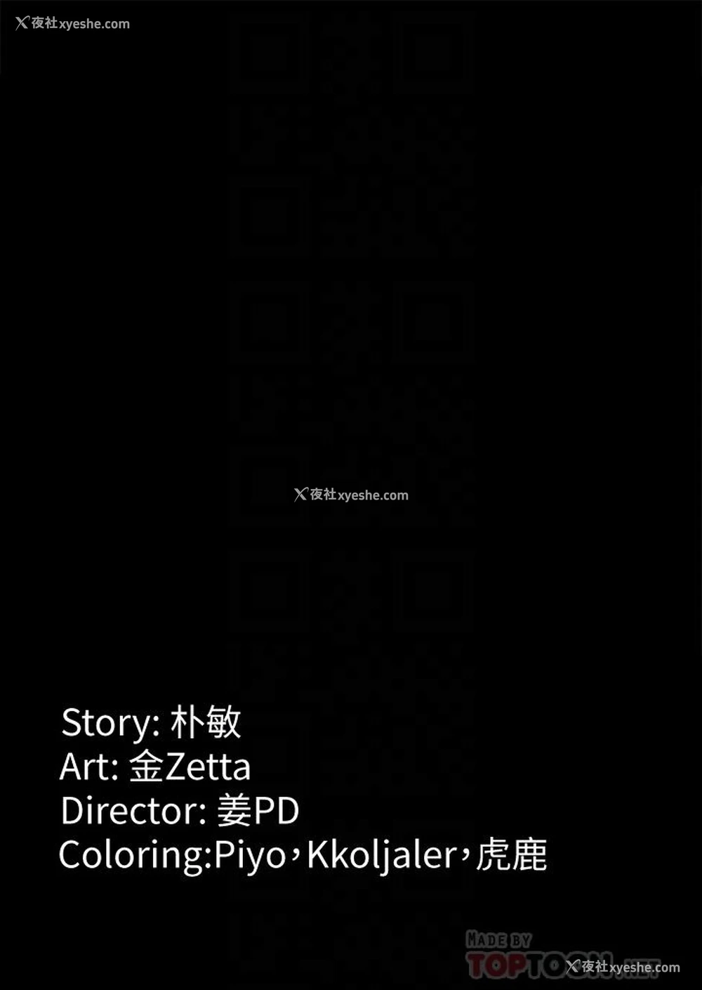 33P - 女大生世晶：无法自拔