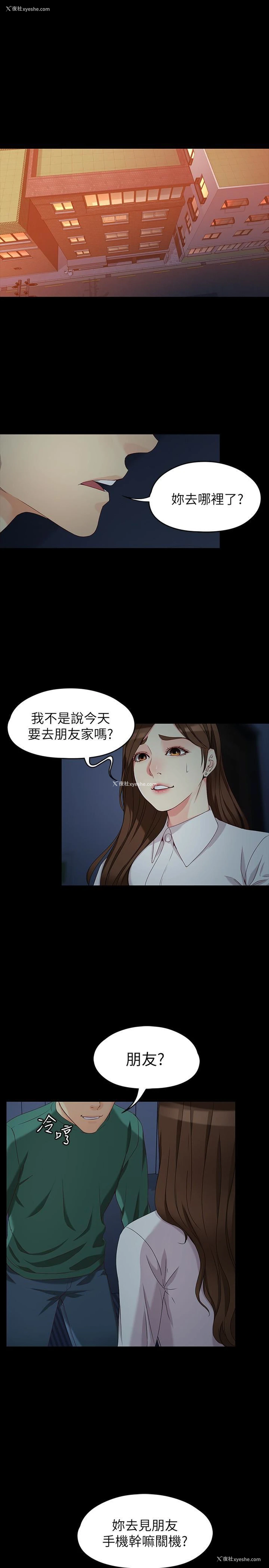 4P - 女大生世晶：无法自拔