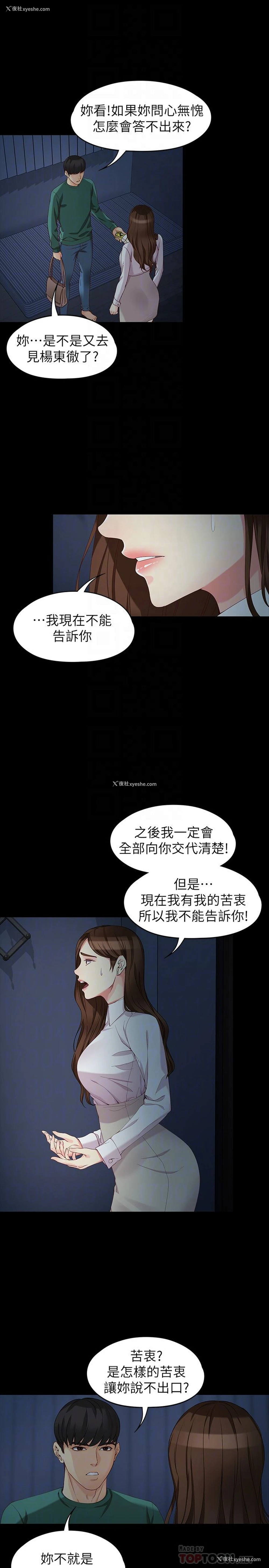 7P - 女大生世晶：无法自拔
