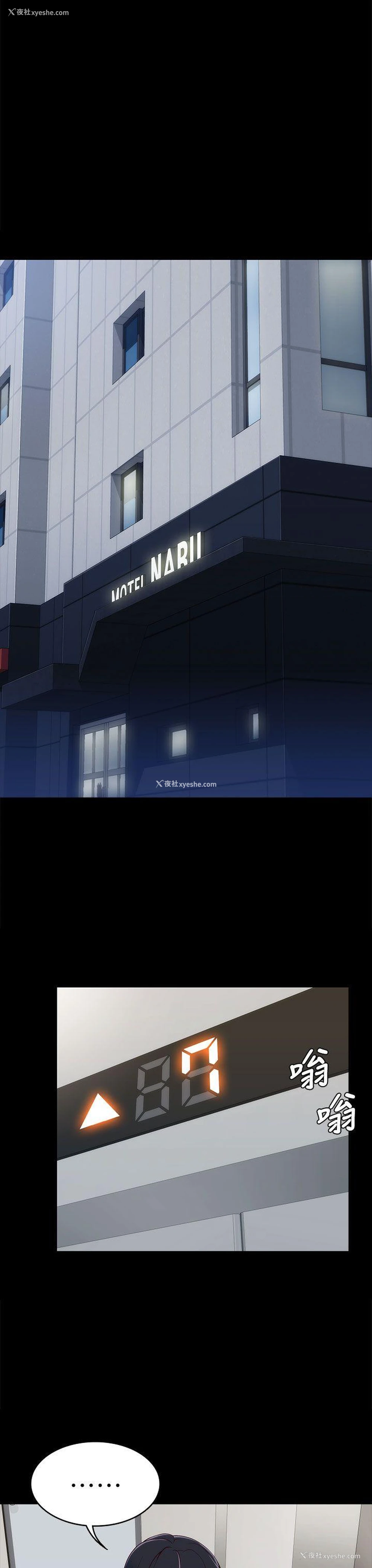 11P - 女大生世晶：无法自拔