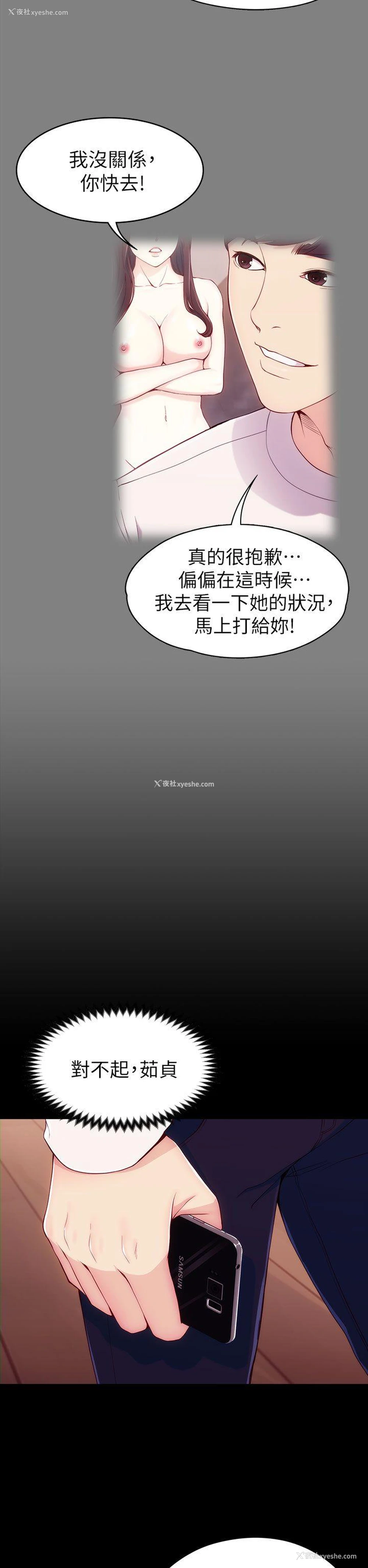 14P - 女大生世晶：无法自拔