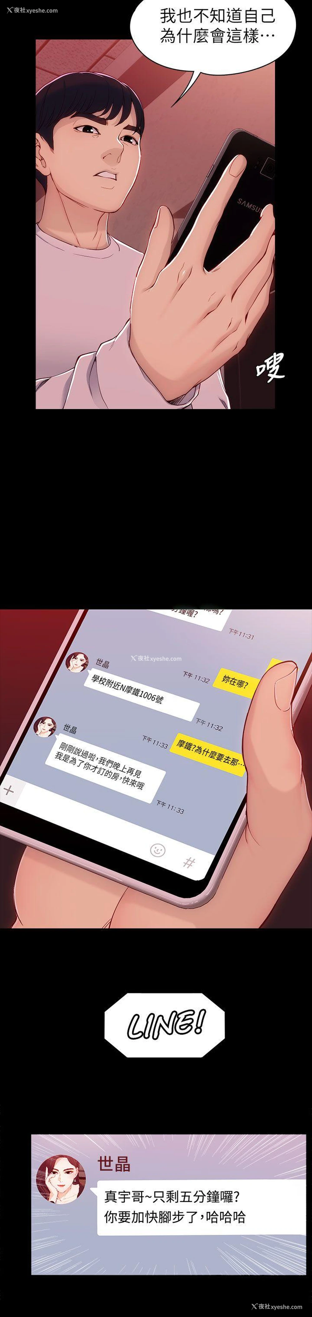 15P - 女大生世晶：无法自拔