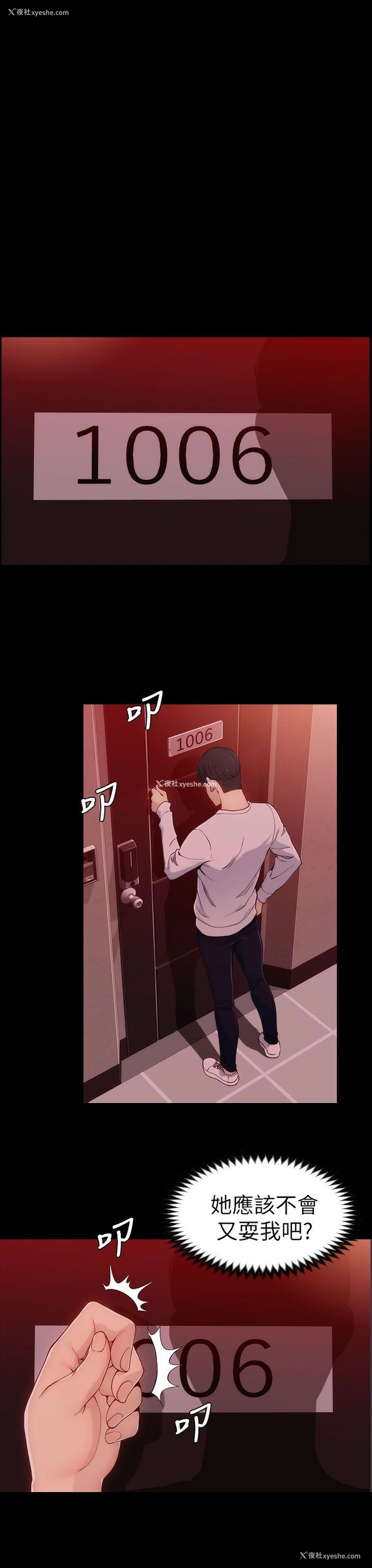 16P - 女大生世晶：无法自拔