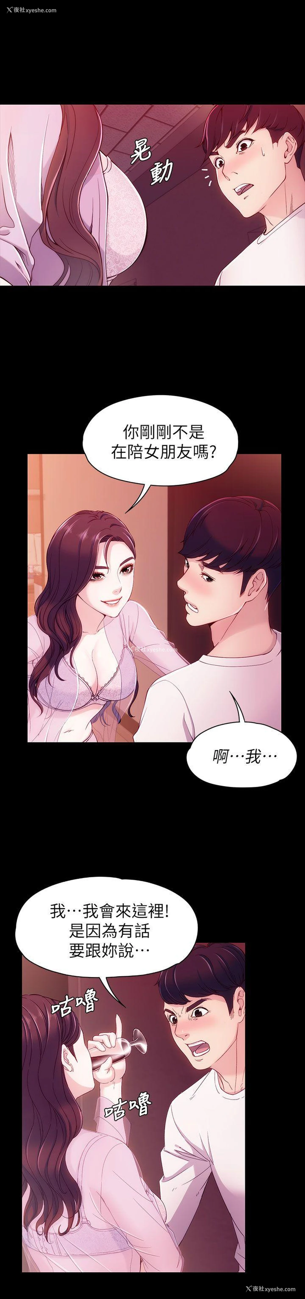 19P - 女大生世晶：无法自拔