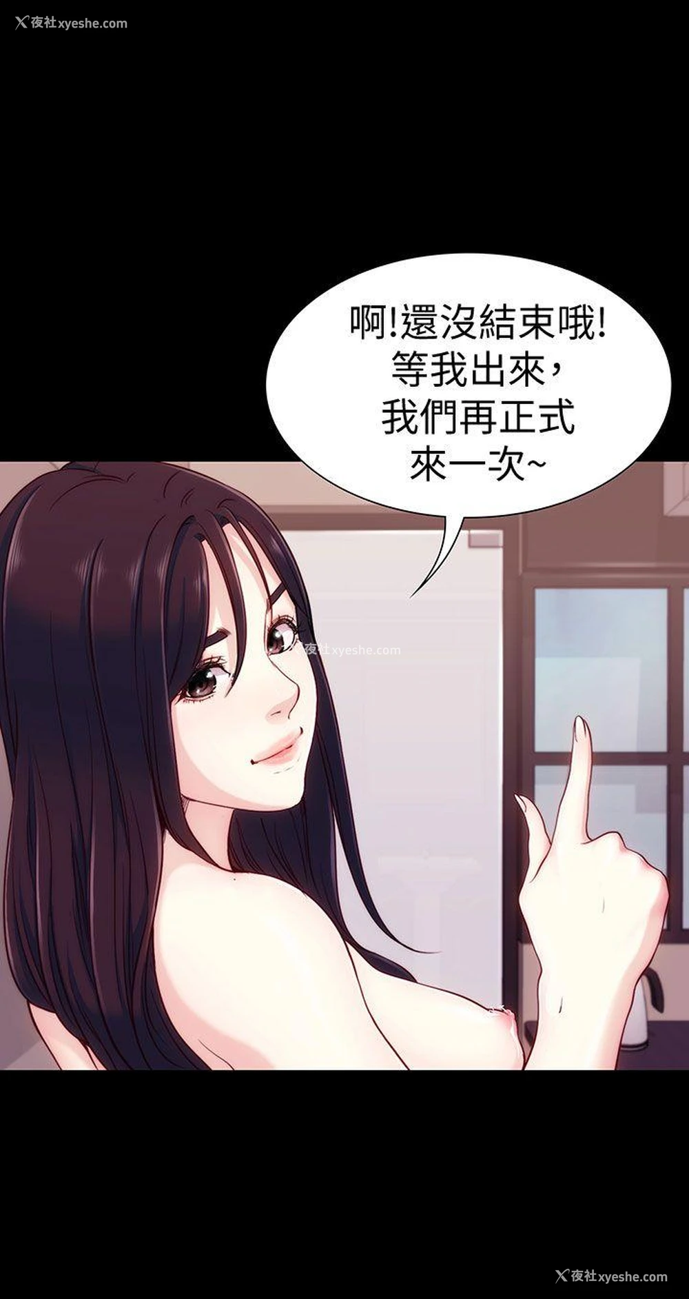 1P - 女大生世晶：无法自拔