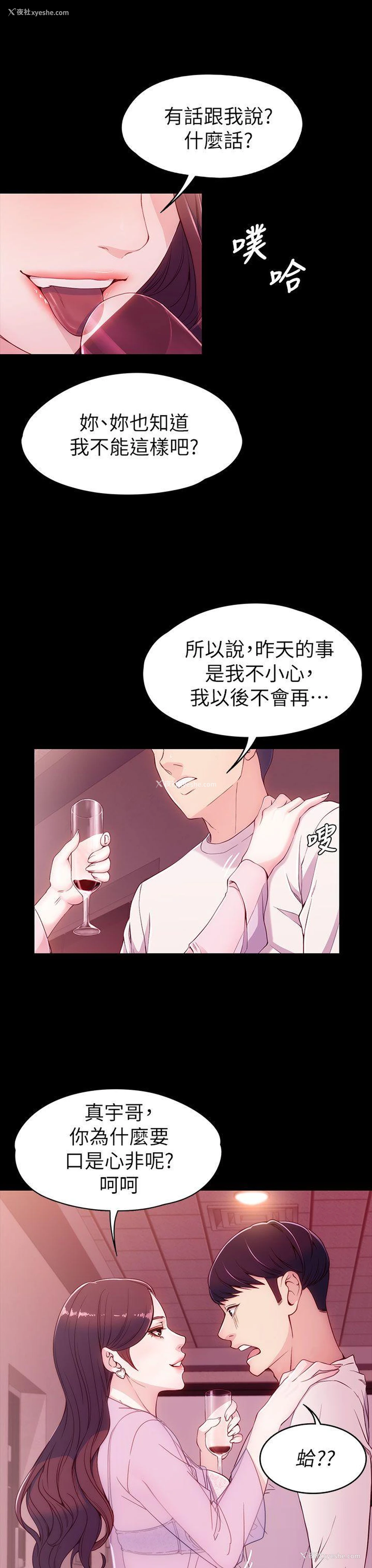 20P - 女大生世晶：无法自拔