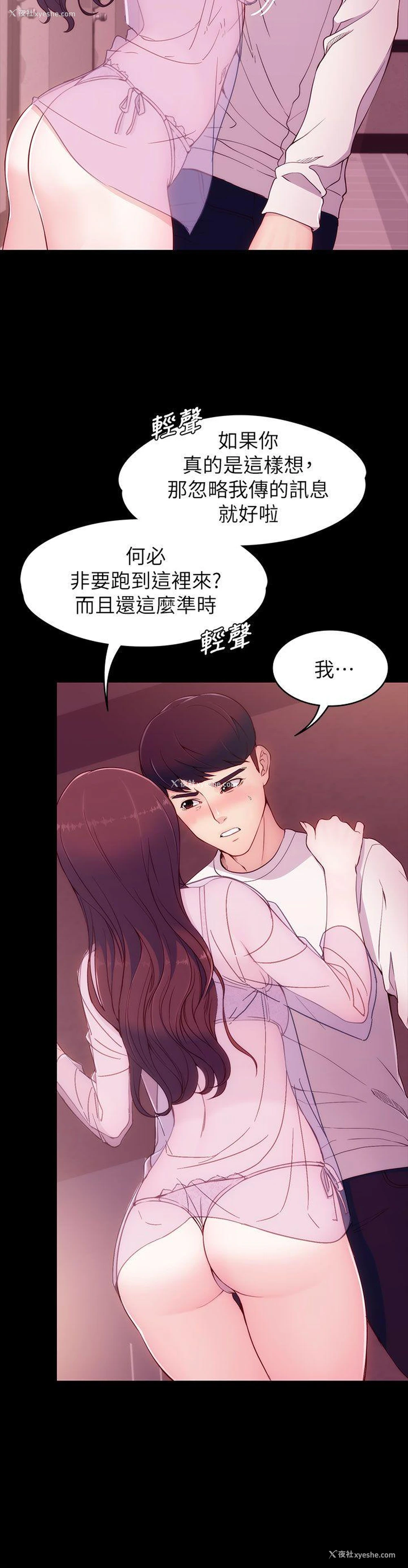 21P - 女大生世晶：无法自拔