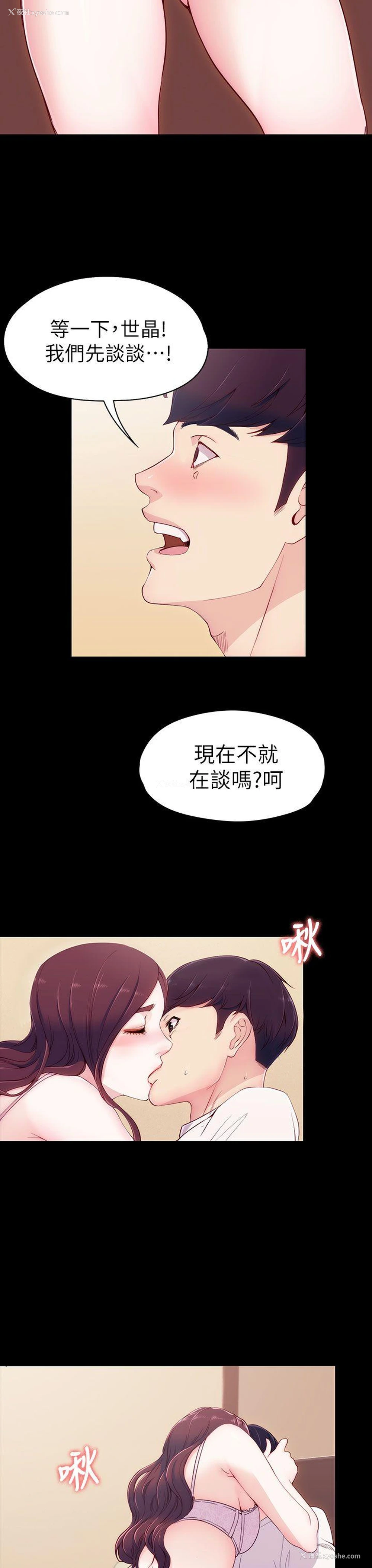 24P - 女大生世晶：无法自拔