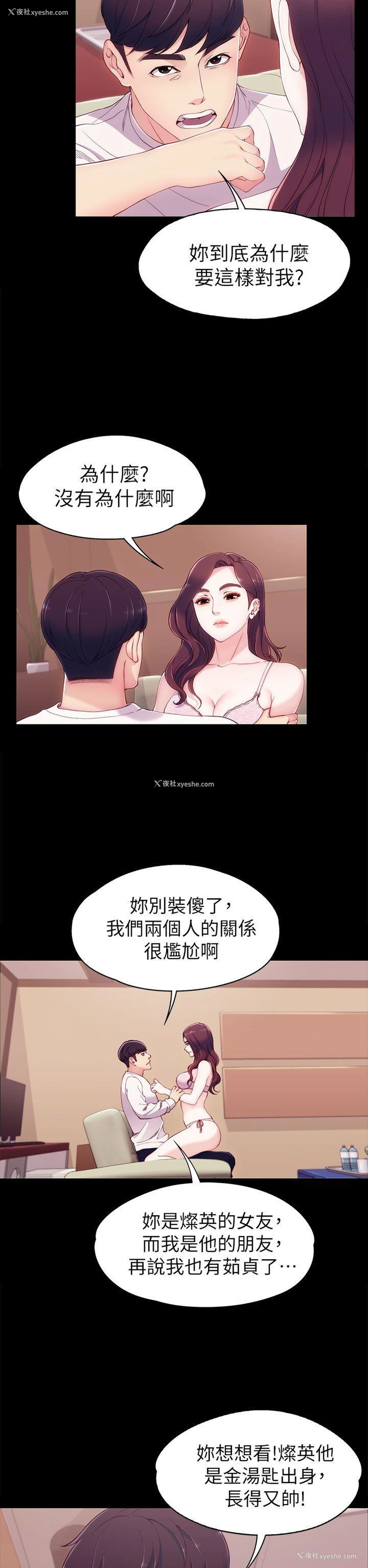 27P - 女大生世晶：无法自拔