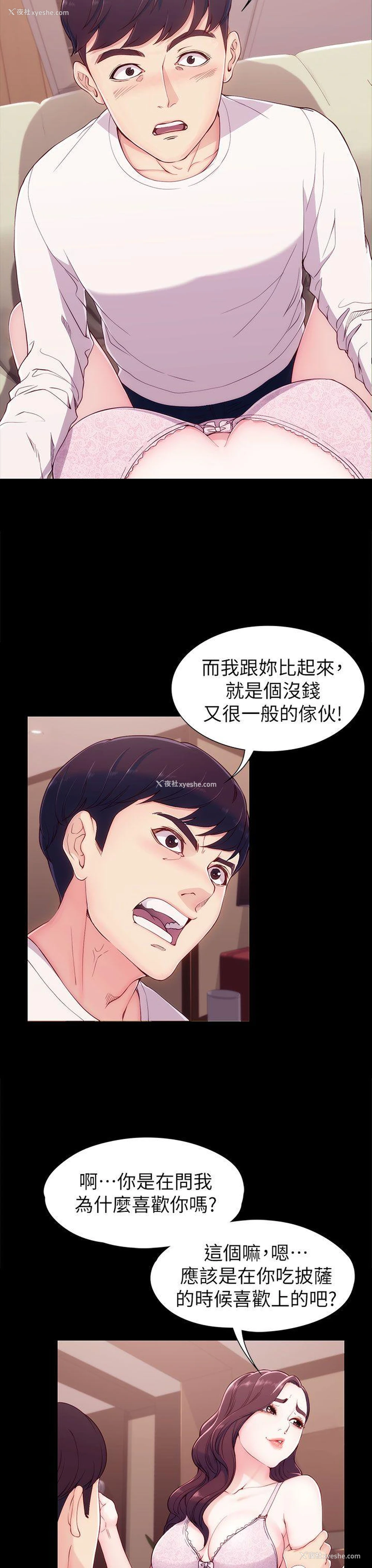 28P - 女大生世晶：无法自拔