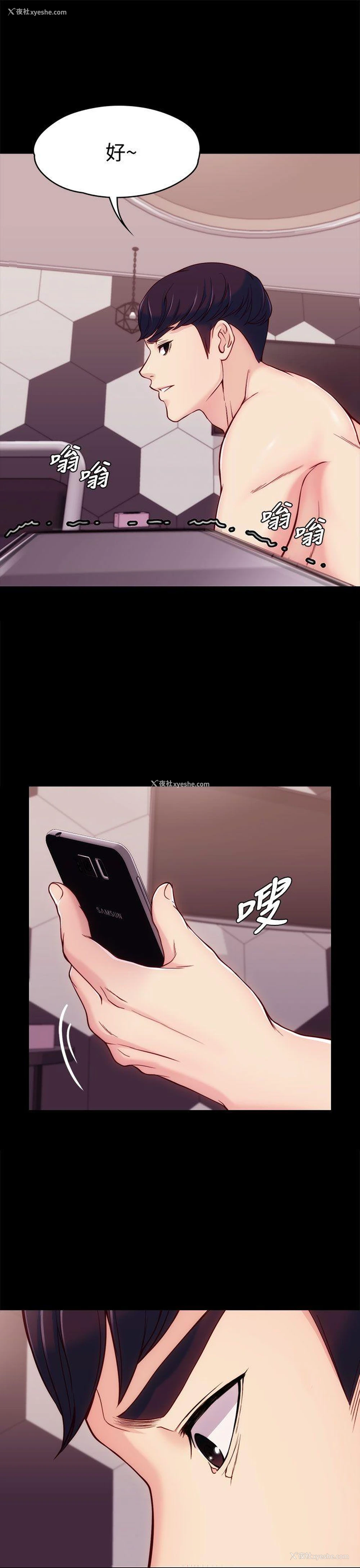 2P - 女大生世晶：无法自拔