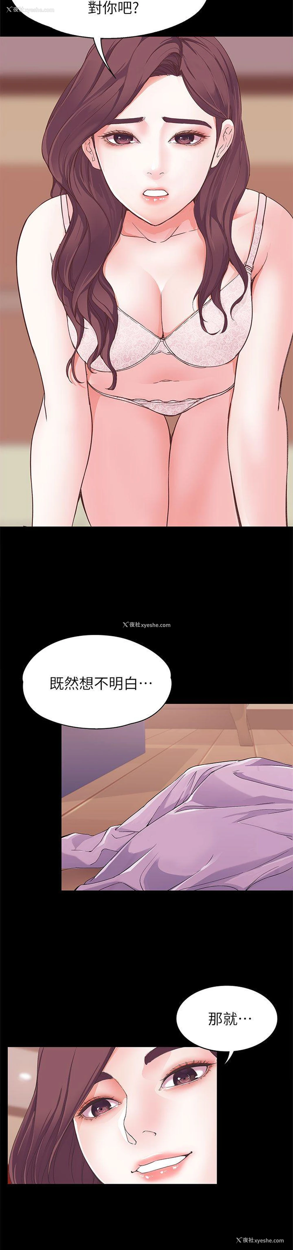 31P - 女大生世晶：无法自拔